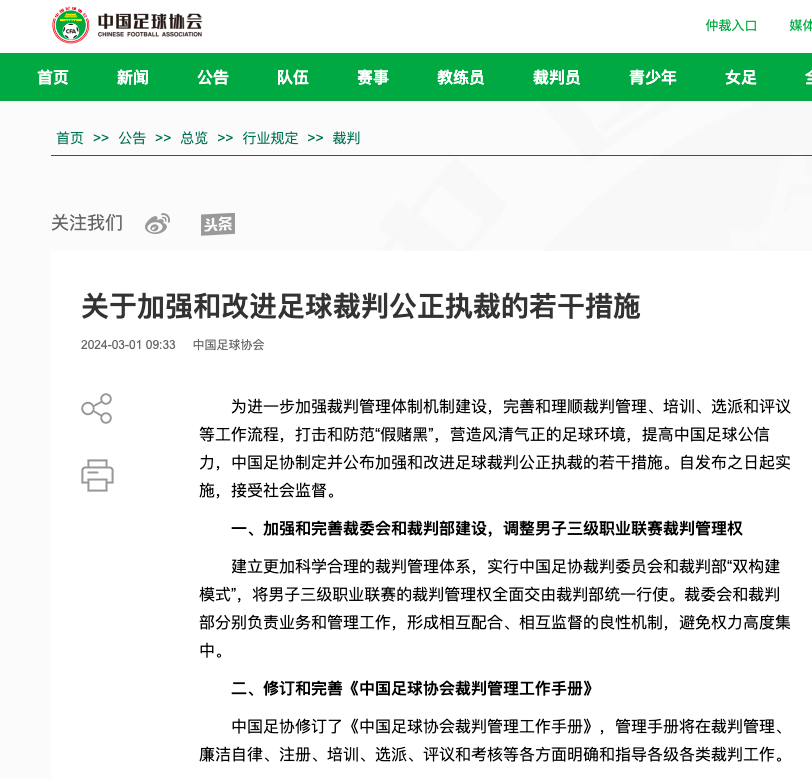 亚冠精英联
