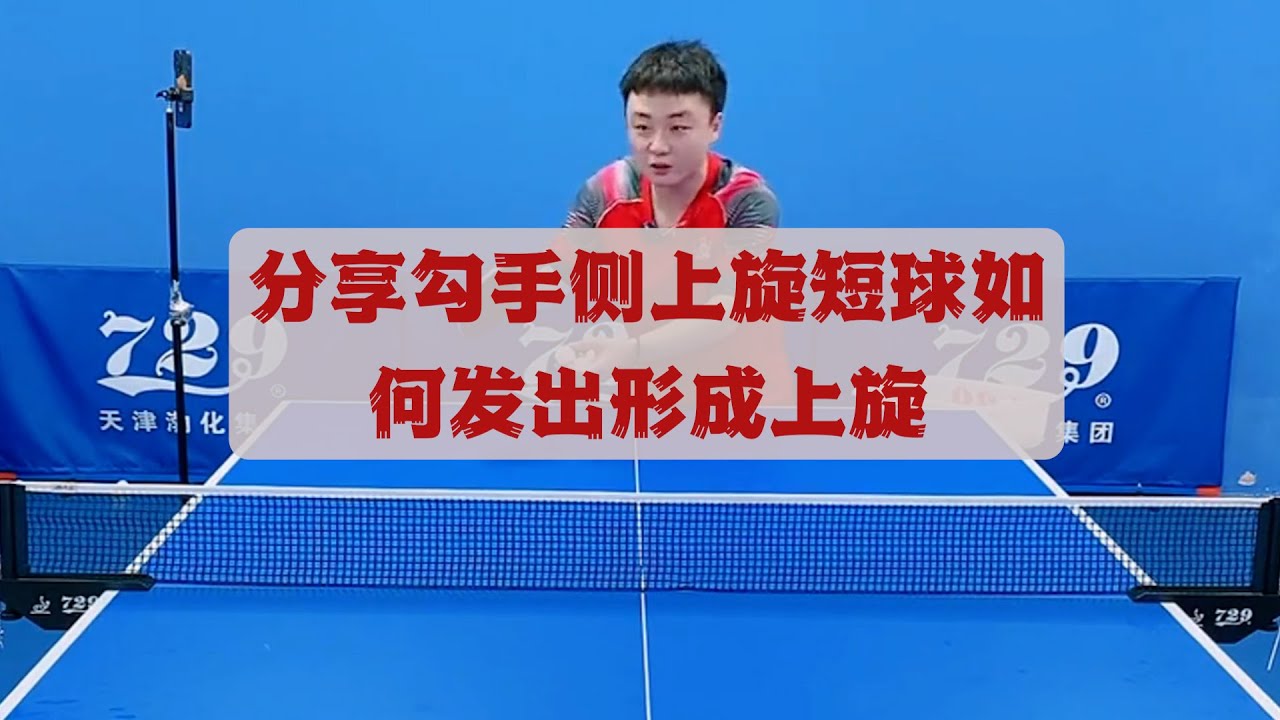 助攻