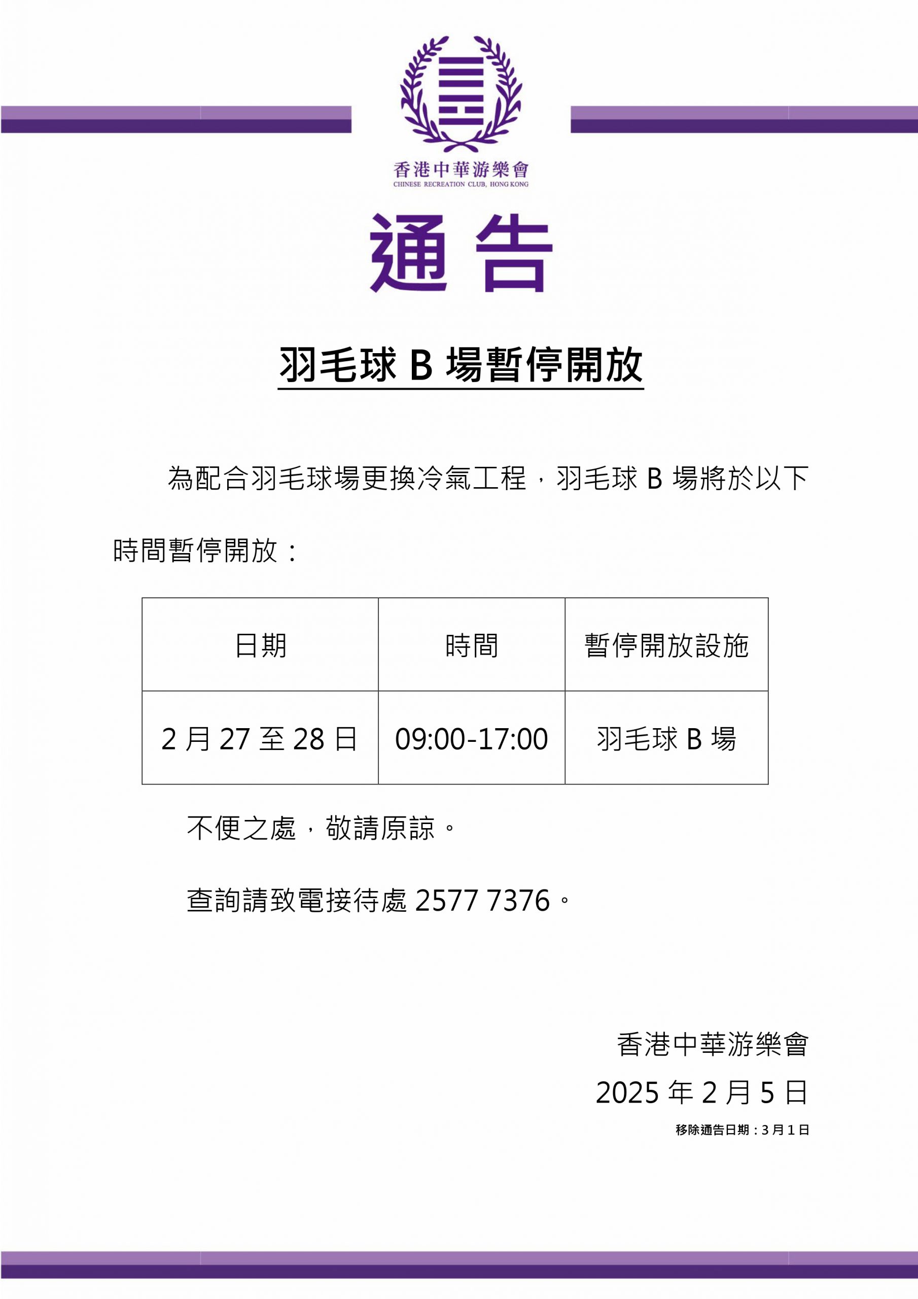 表现