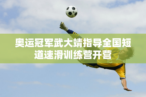 湖北队小将